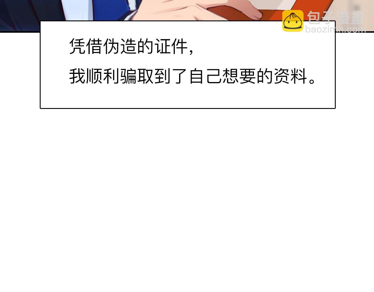 番外3 知道一切