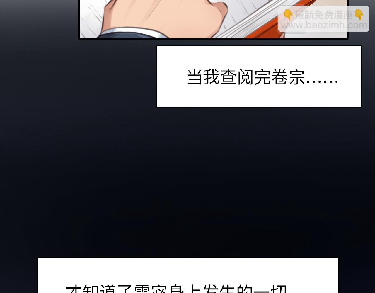番外3 知道一切