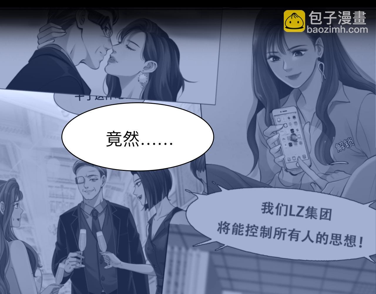 番外3 知道一切