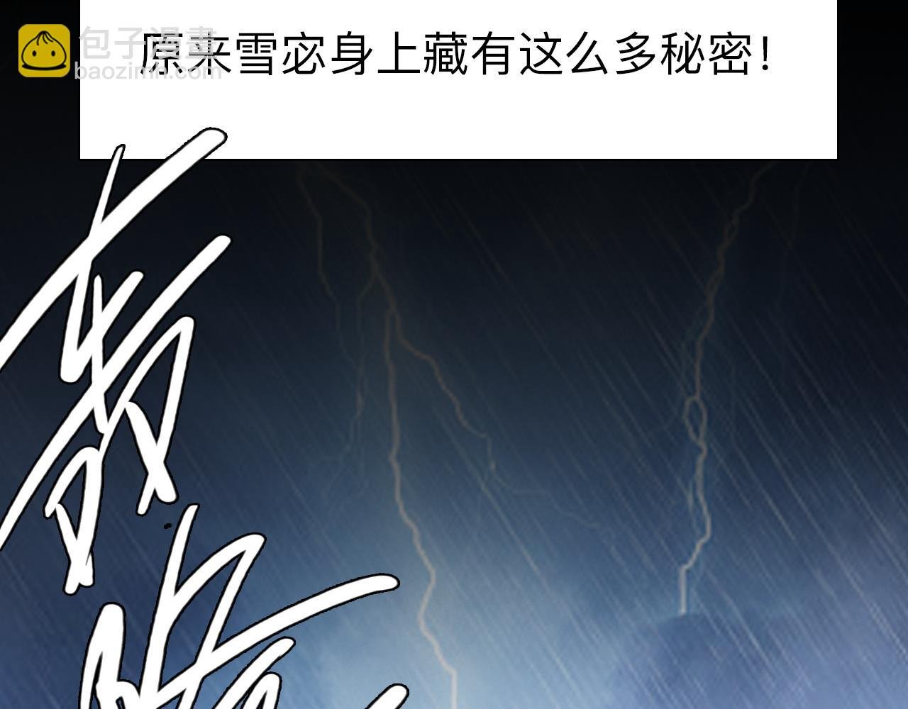 番外3 知道一切