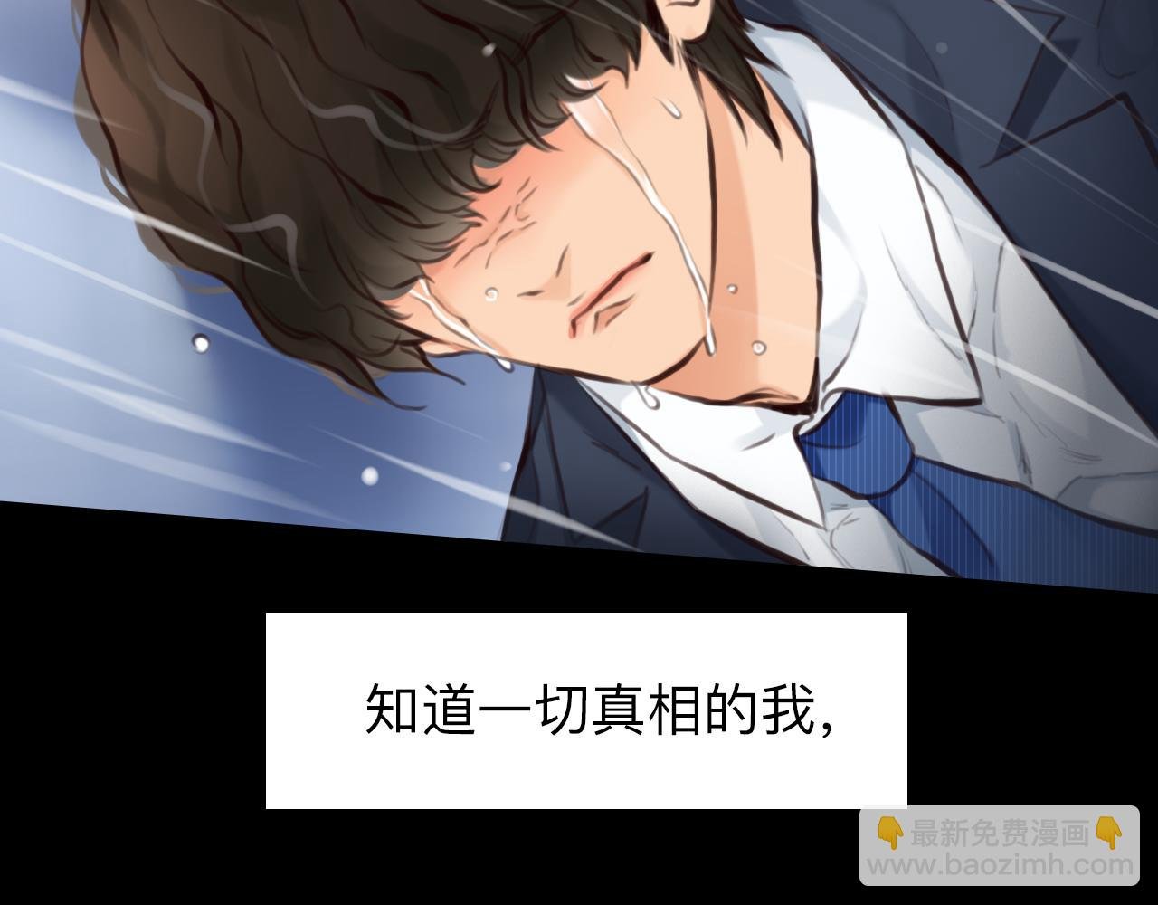 番外3 知道一切