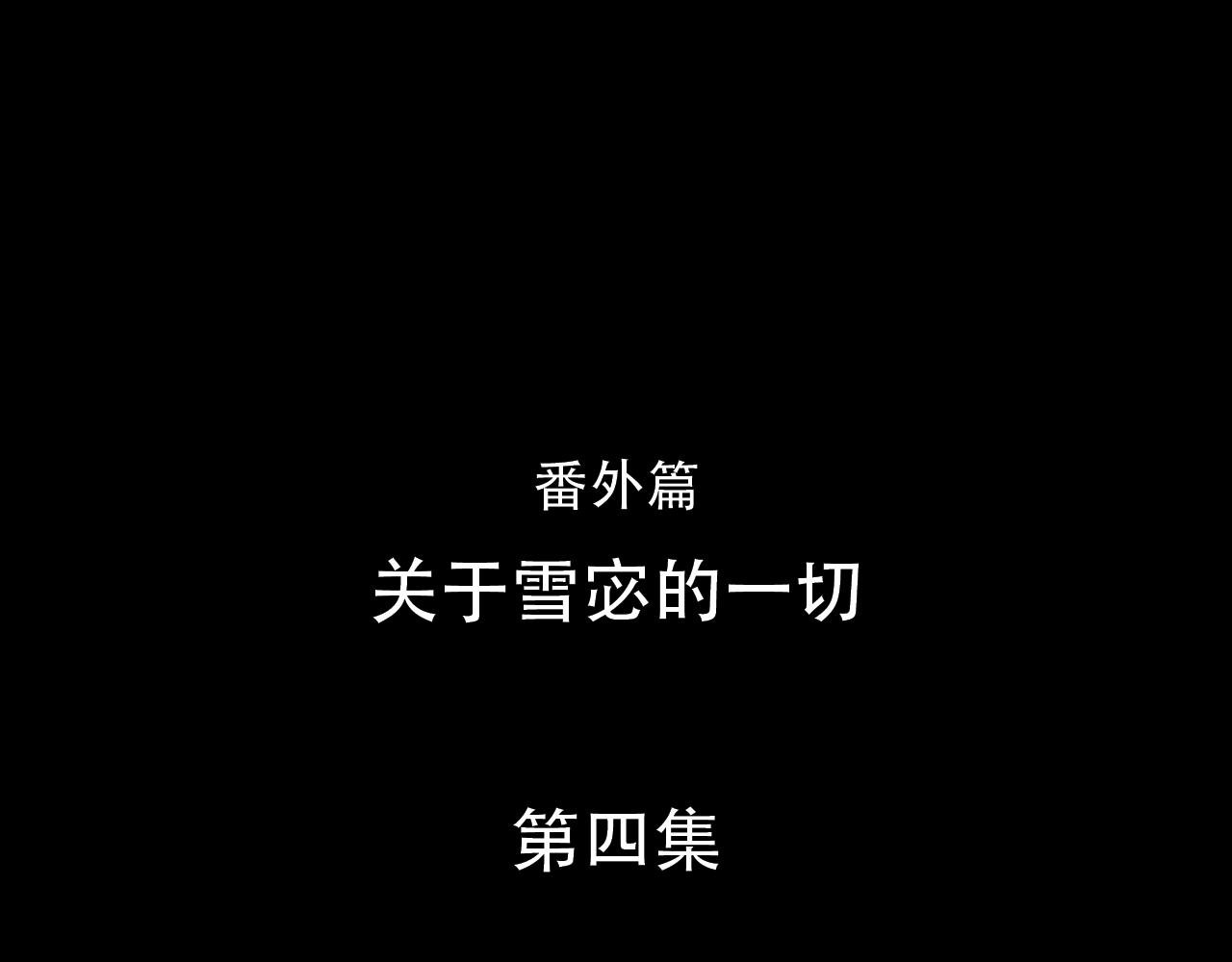 番外4 最后的结局