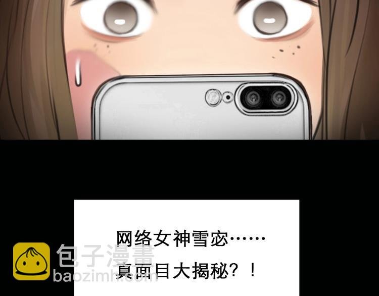 第12话 网红梦碎？