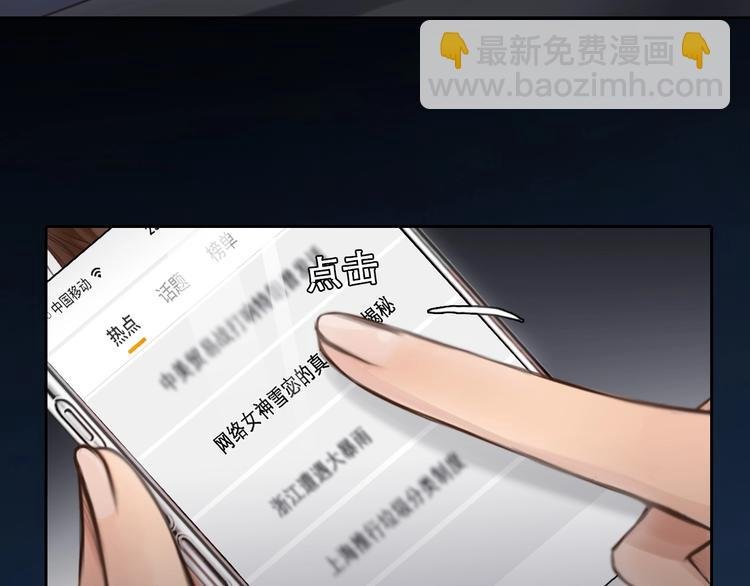第12话 网红梦碎？