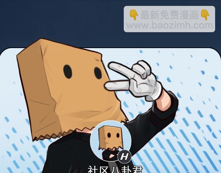 第12话 网红梦碎？