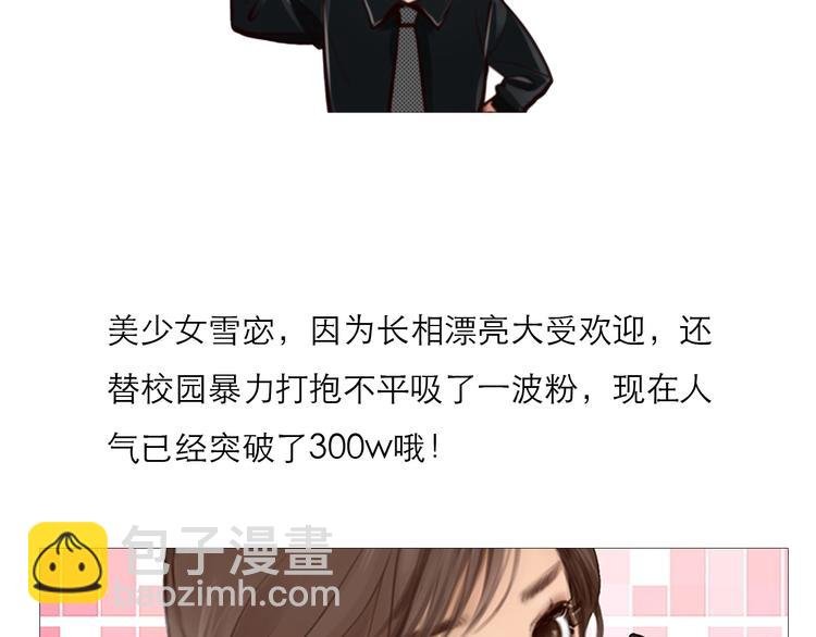 第12话 网红梦碎？