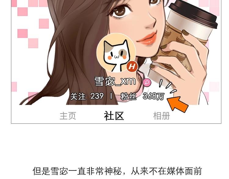 第12话 网红梦碎？