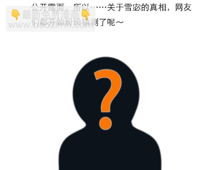 第12话 网红梦碎？