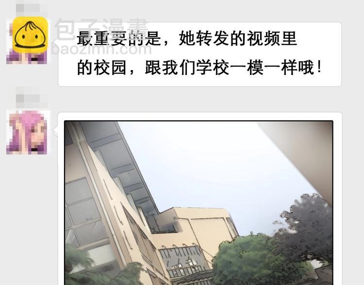 第12话 网红梦碎？