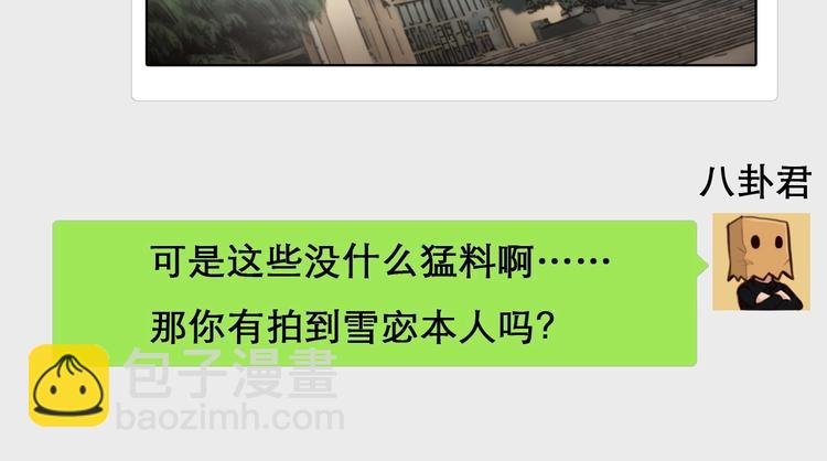 第12话 网红梦碎？
