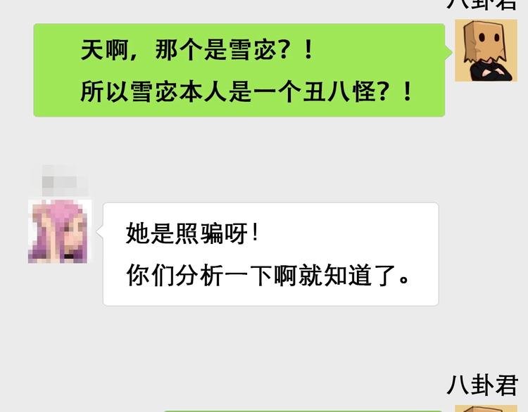 第12话 网红梦碎？