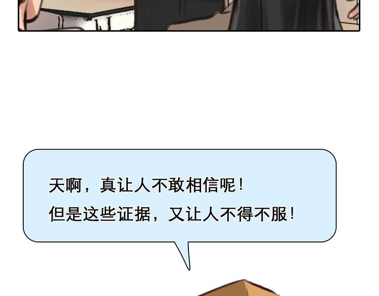 第12话 网红梦碎？