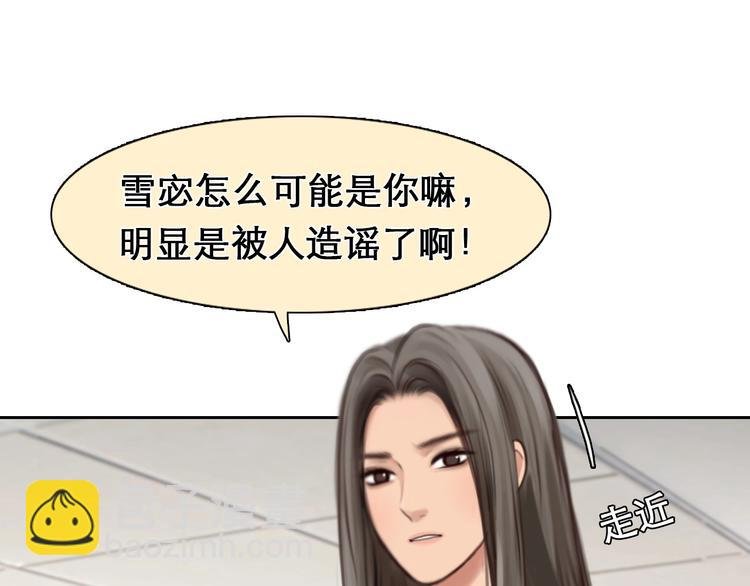 第13话 徒有虚颜