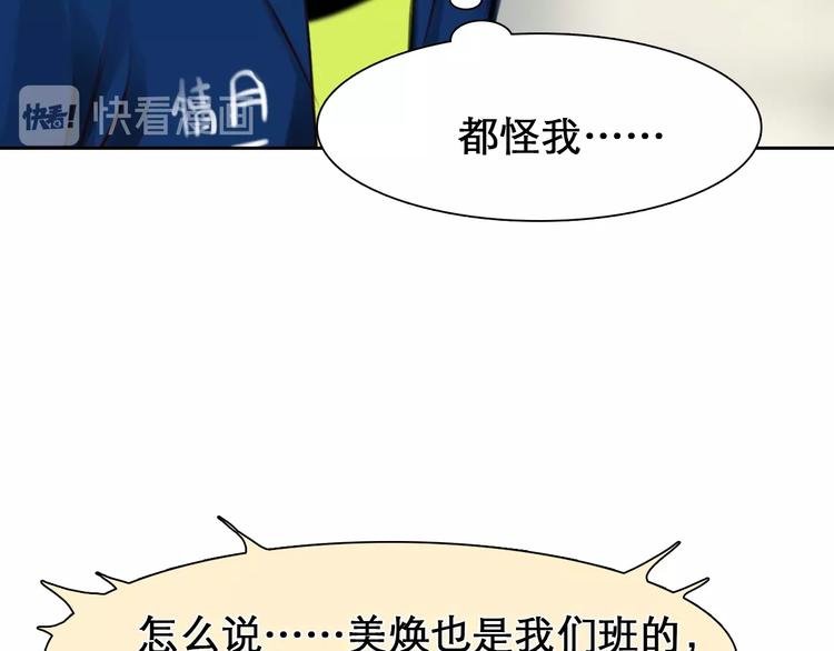第13话 徒有虚颜