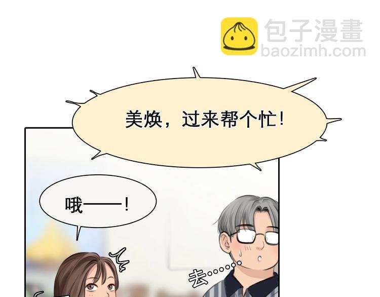 第14话 “约会”？