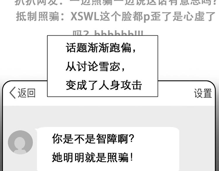 第14话 “约会”？
