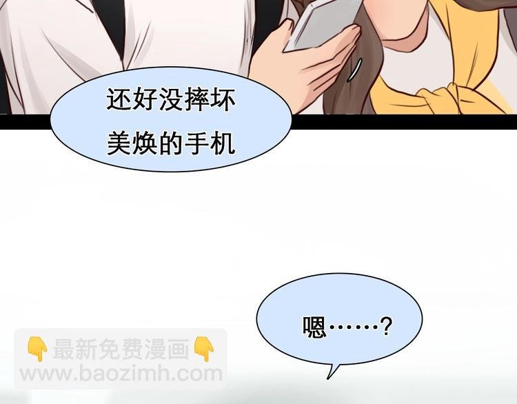 第15话 雪宓本人？