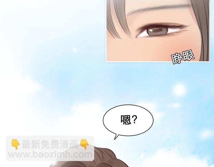 第15话 雪宓本人？