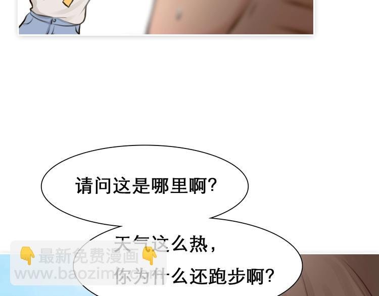 第15话 雪宓本人？