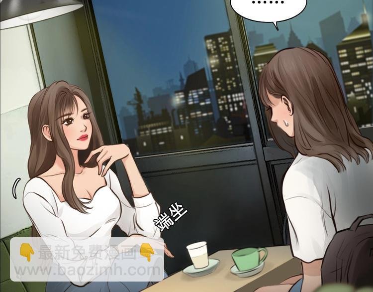 第17话 网红的真相