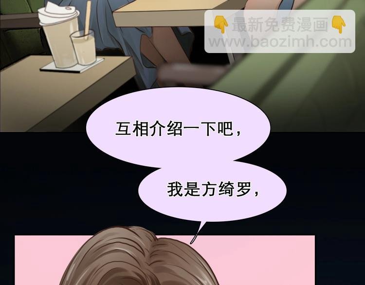 第17话 网红的真相