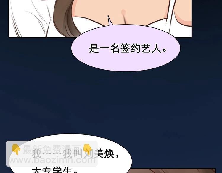 第17话 网红的真相