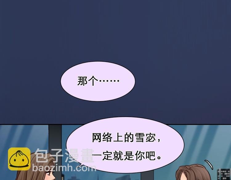 第17话 网红的真相