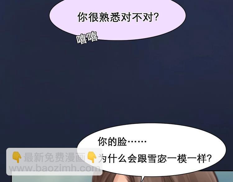 第17话 网红的真相