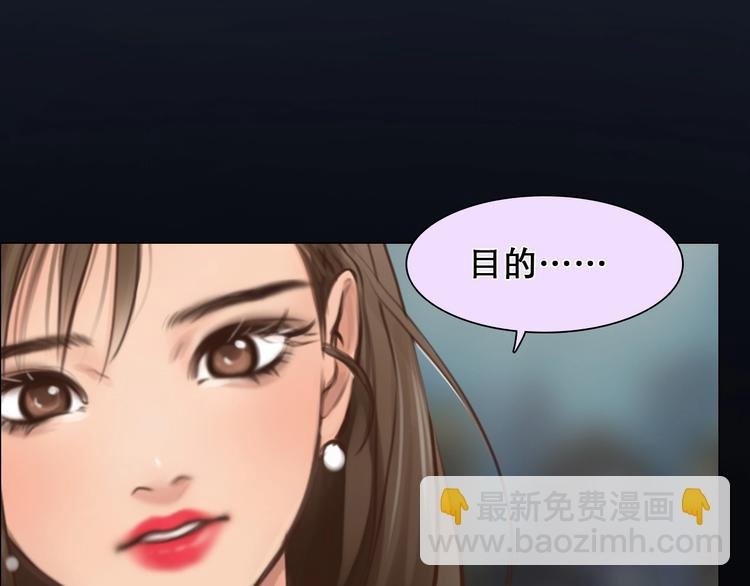 第17话 网红的真相