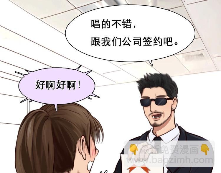 第17话 网红的真相