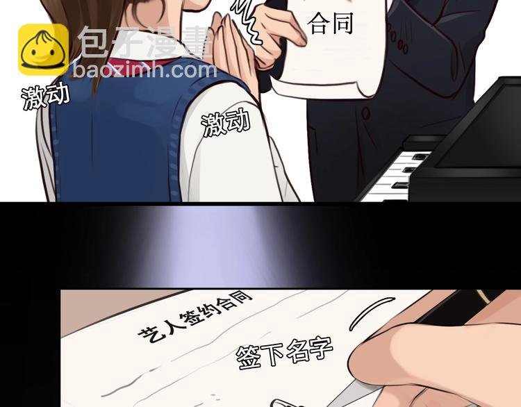 第17话 网红的真相
