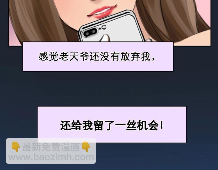 第19话 双赢