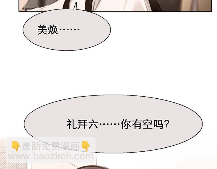 第21话 约会
