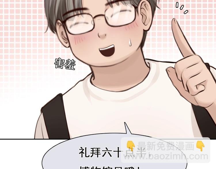 第21话 约会