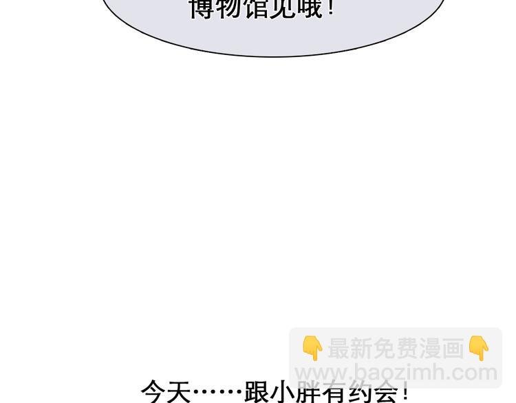 第21话 约会