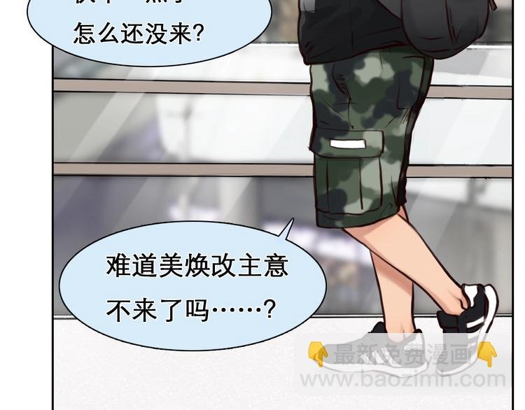 第21话 约会
