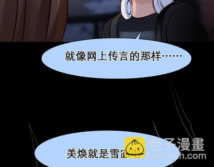 第22话 虚荣的我