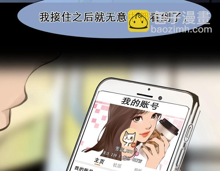 第22话 虚荣的我