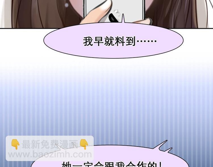 第23话 网红见面会