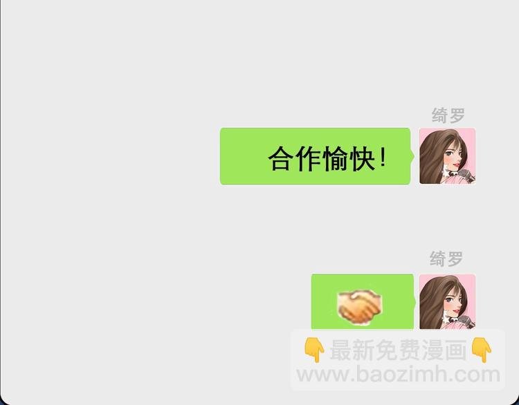 第23话 网红见面会