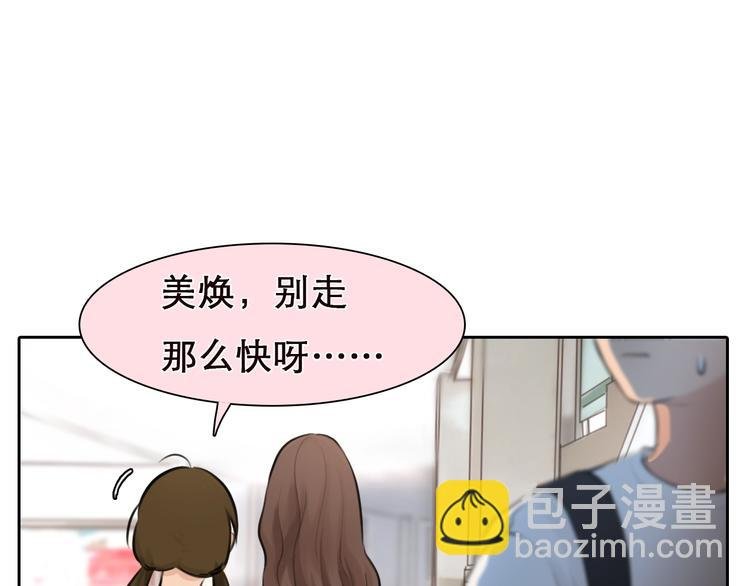 第23话 网红见面会