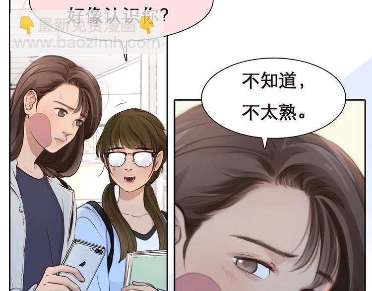 第23话 网红见面会