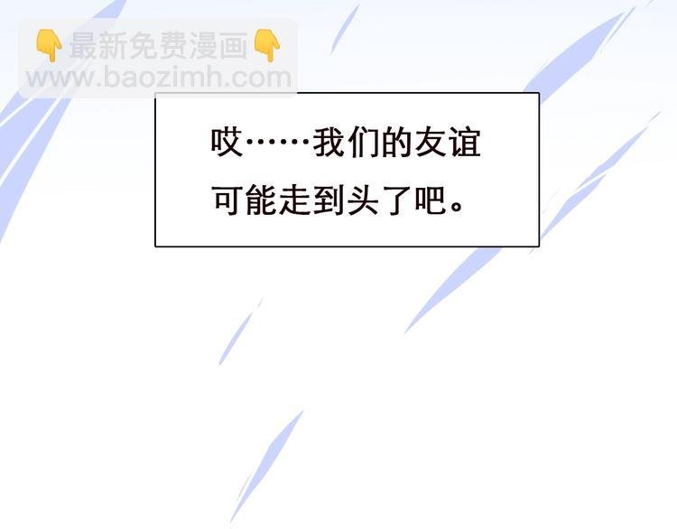 第23话 网红见面会