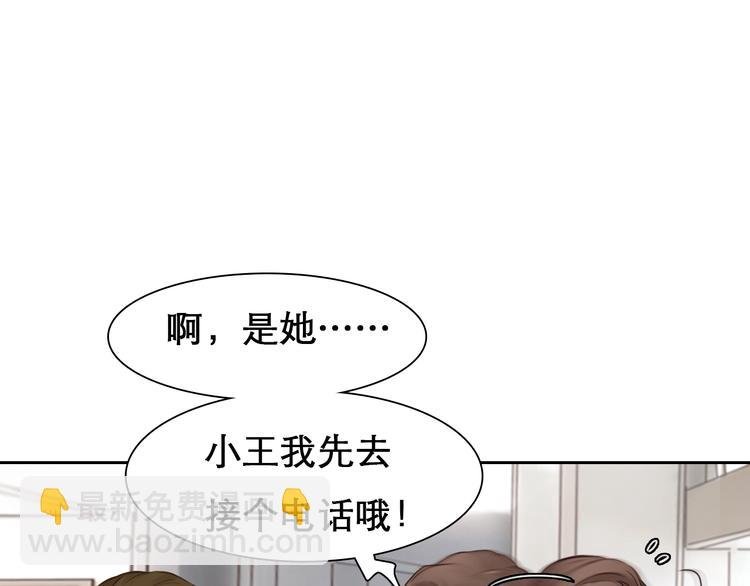 第23话 网红见面会