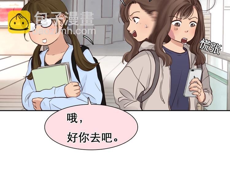 第23话 网红见面会