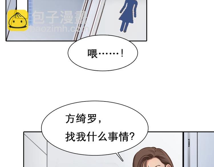 第23话 网红见面会