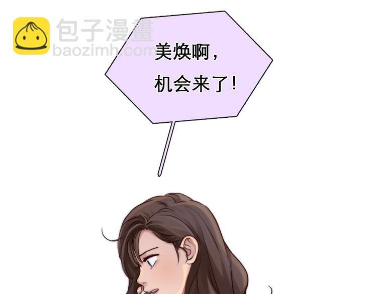 第23话 网红见面会