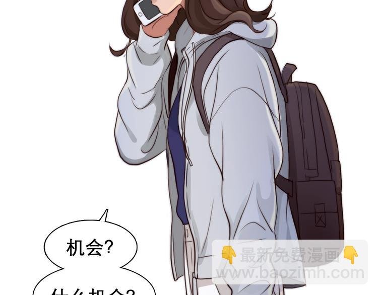 第23话 网红见面会