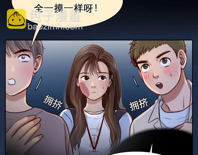 第24话 “完美世界”