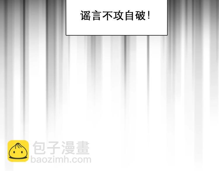 第24话 “完美世界”